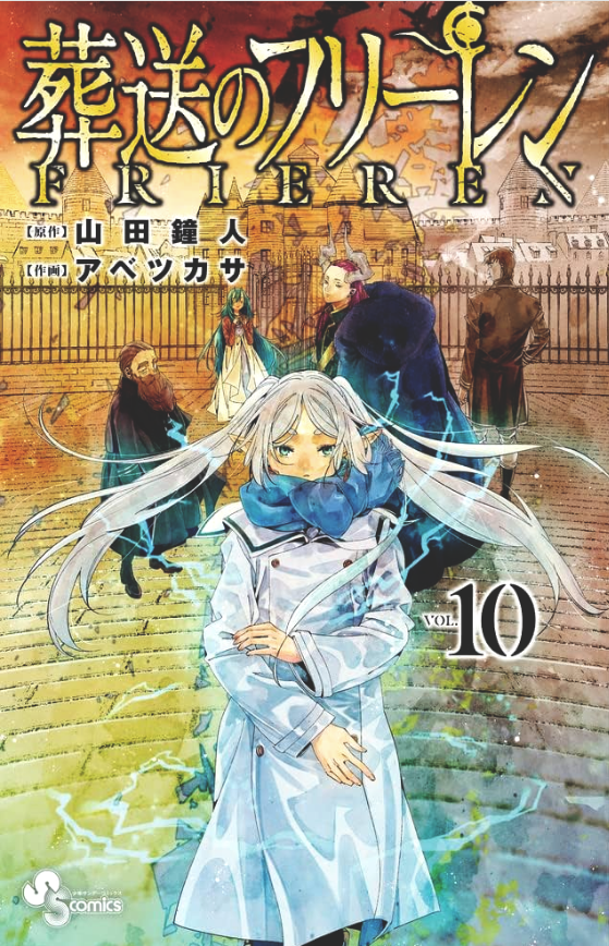 Frieren Frieren at the Funeral 葬送のフリーレン Sousou no Frieren